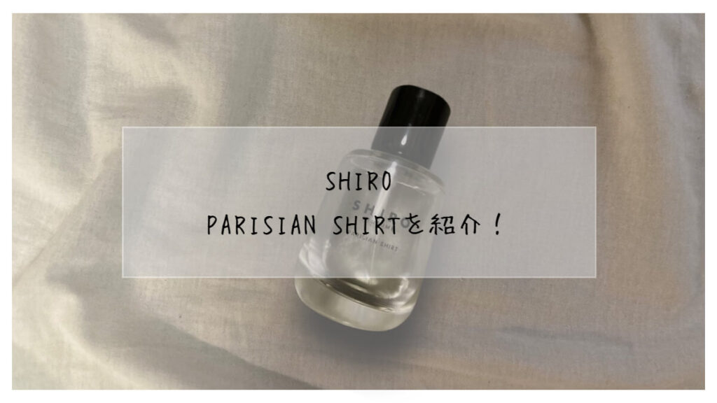 SHIRO PARISIAN SHIRT ハンドセラム 90g PARISIAN SHIRT ハンド美容液 | SHIROオフィシャルサイト